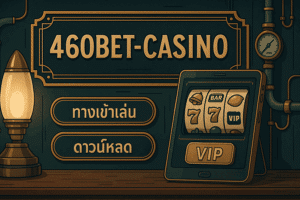 460bet-casino ทางเข้าเล่น สนุกสุด VIP ดาวน์โหลดง่าย